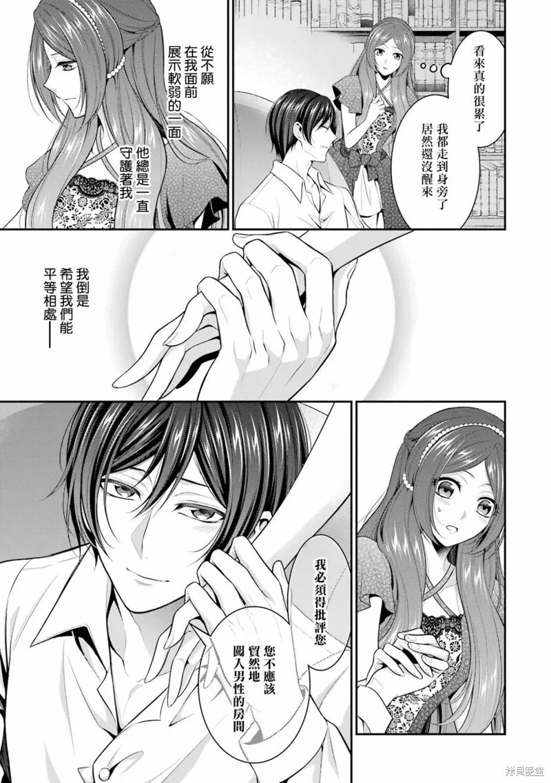 第23话 第19页