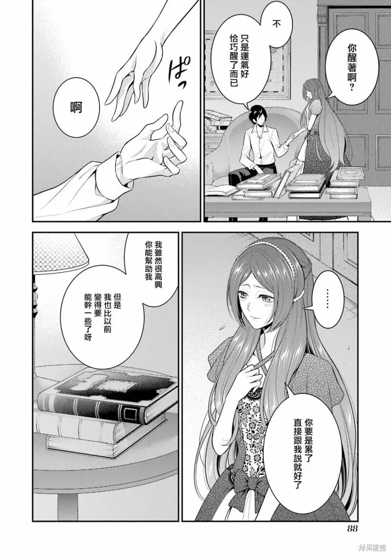 第23话 第20页