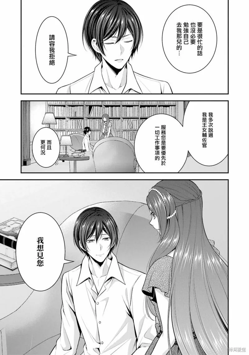 第23话 第21页