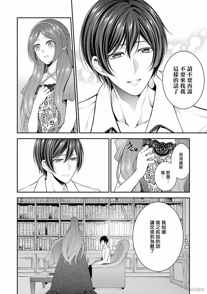 第23话 第22页