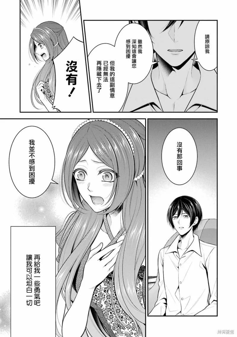 第23话 第23页