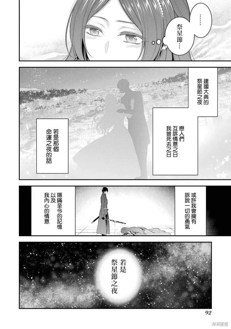 第23话 第24页