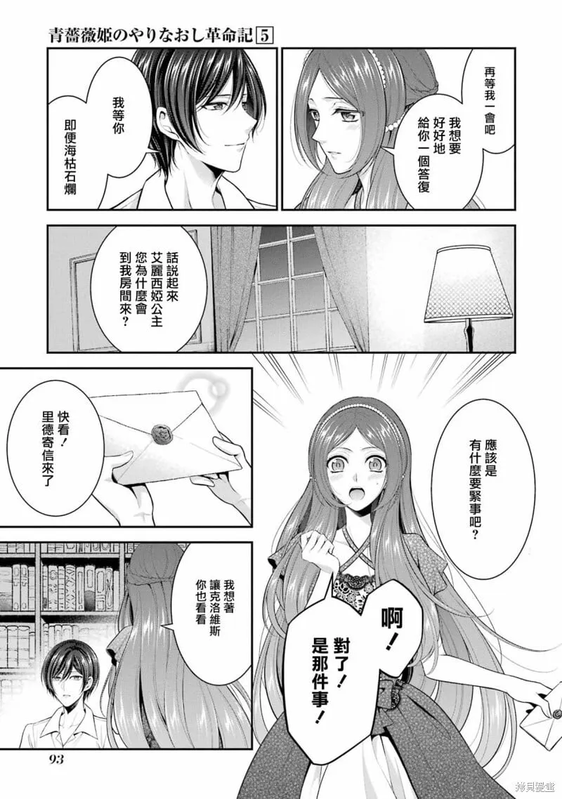 第23话 第25页