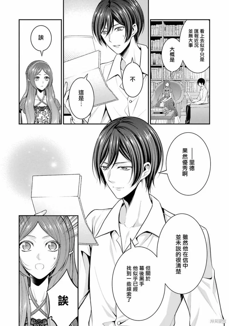 第23话 第26页