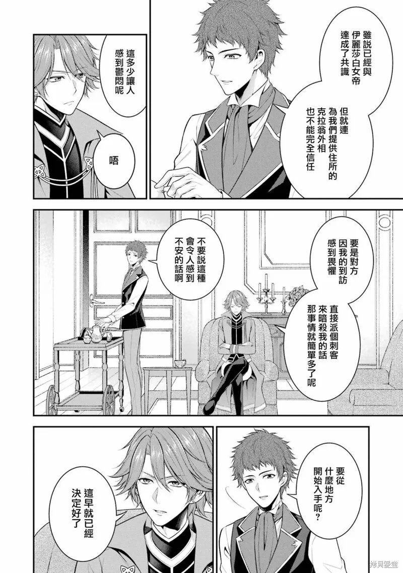 第23话 第28页