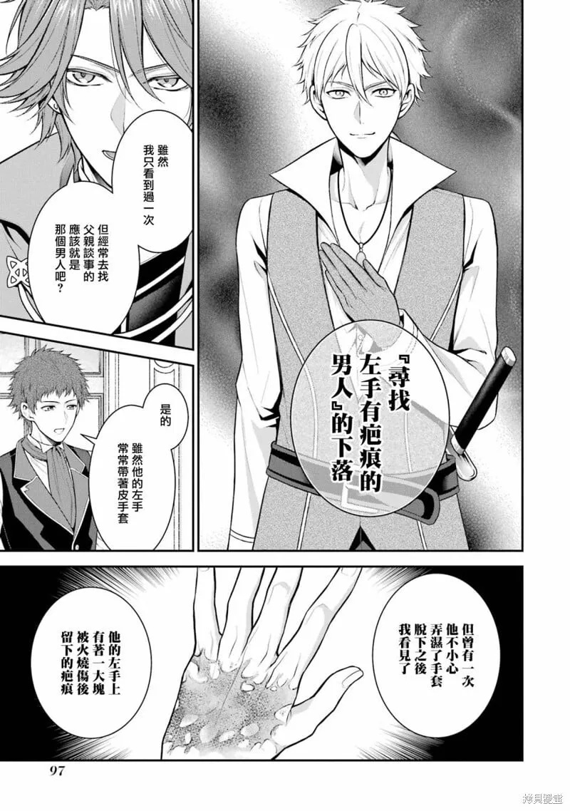 第23话 第29页