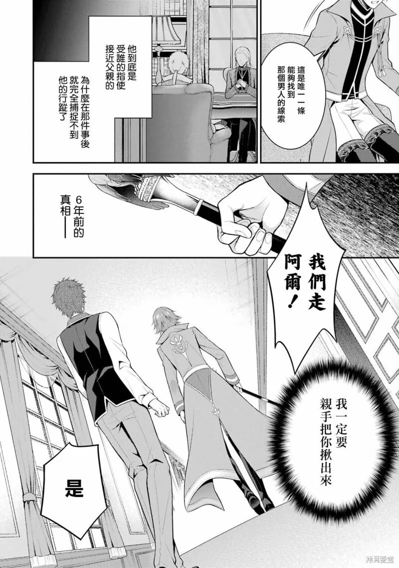 第23话 第30页