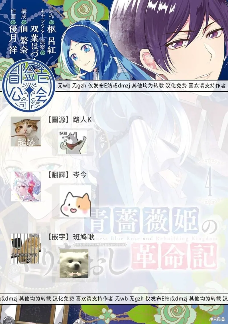 第23话 第31页