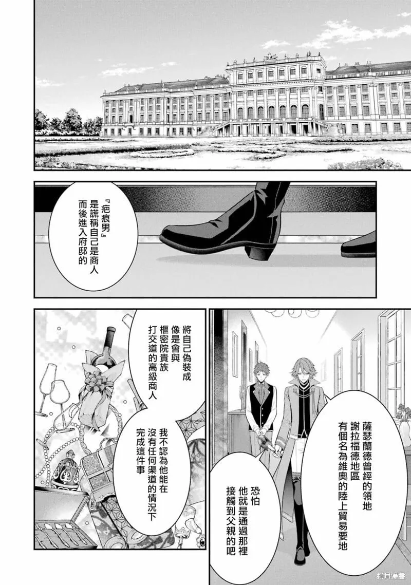 第23话 第33页