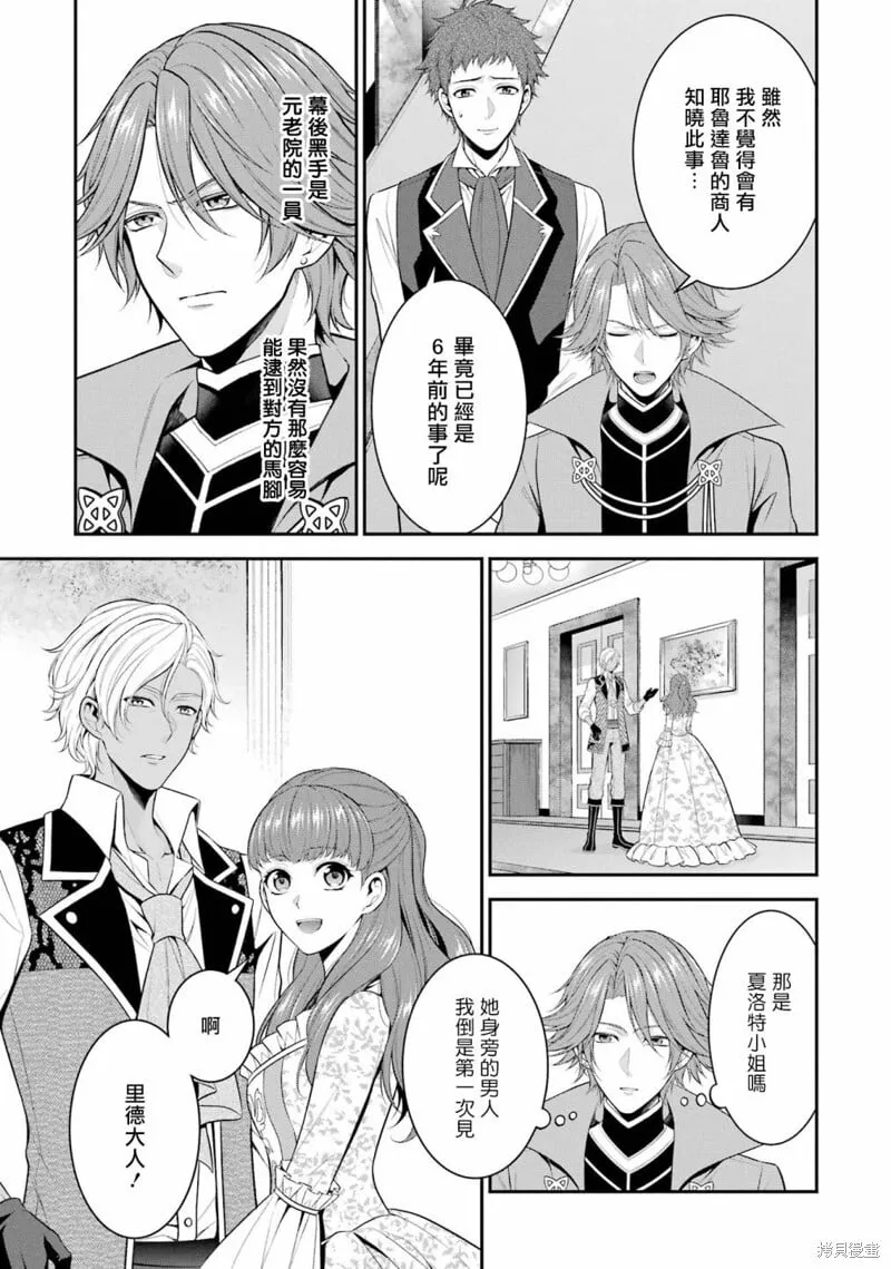 第24话 第3页