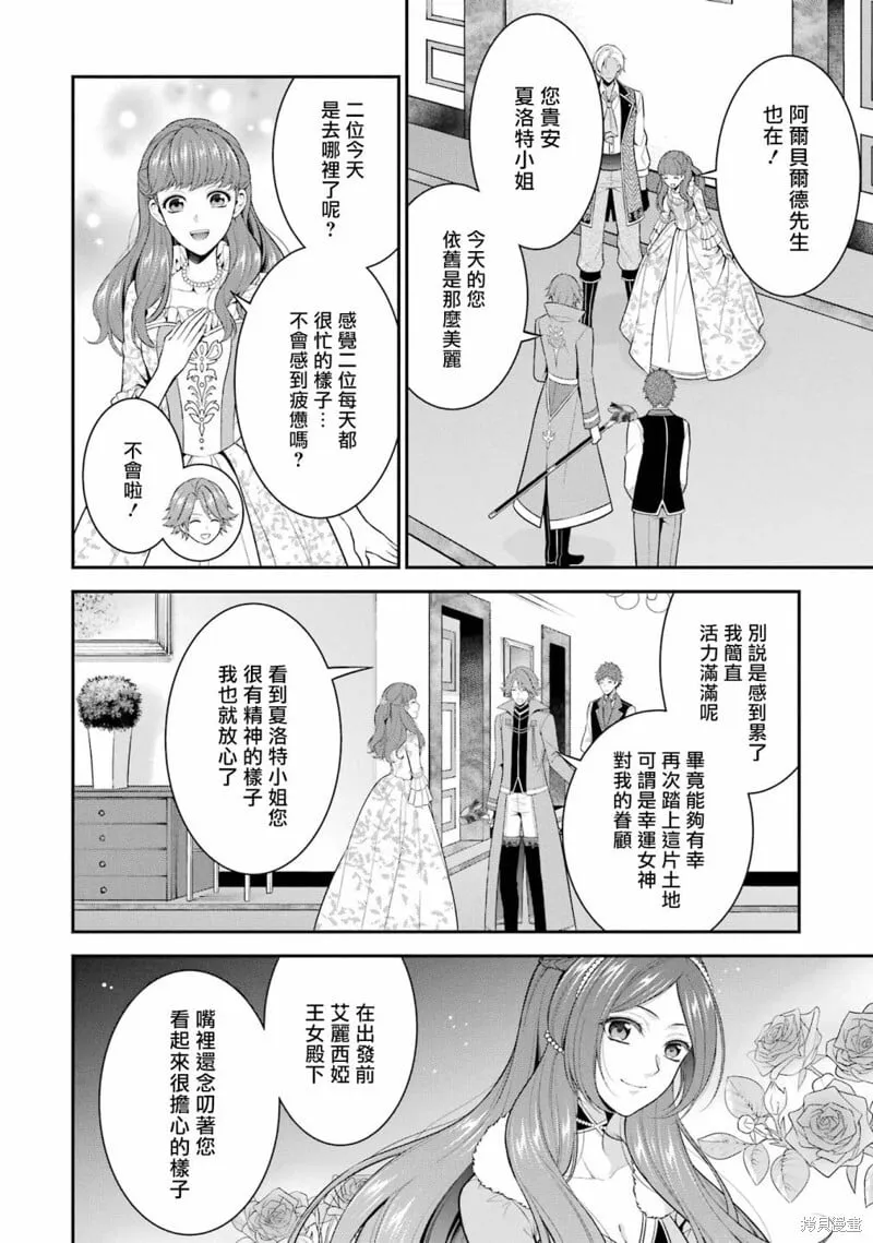 第24话 第4页