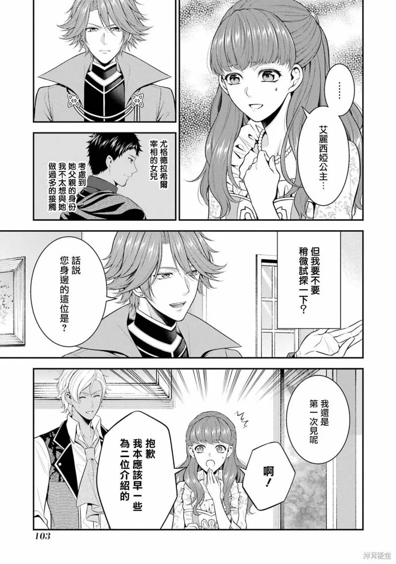 第24话 第5页