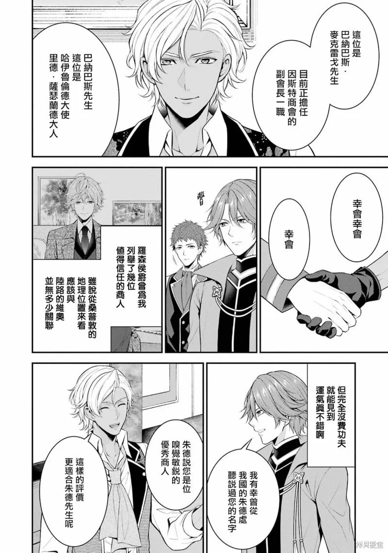 第24话 第6页