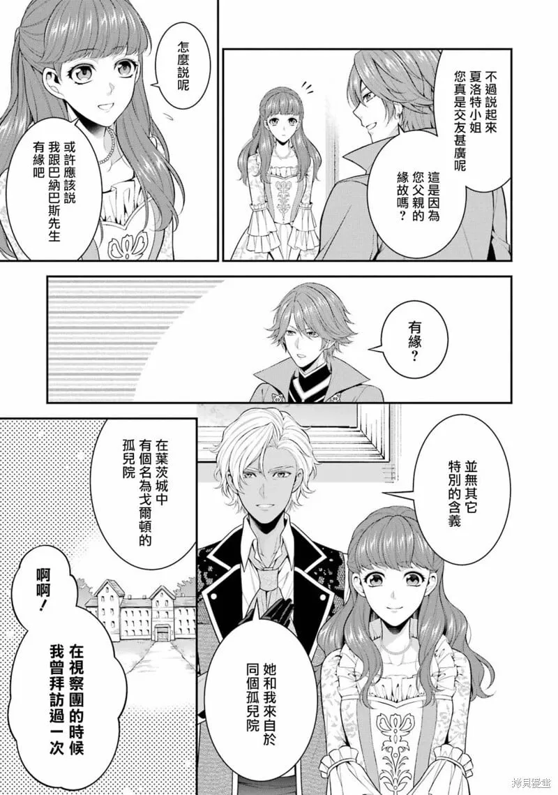 第24话 第7页