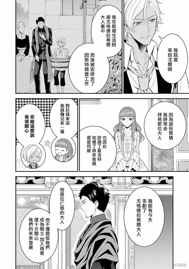 第24话 第8页