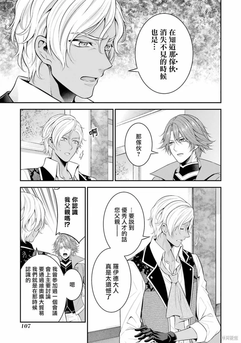 第24话 第9页