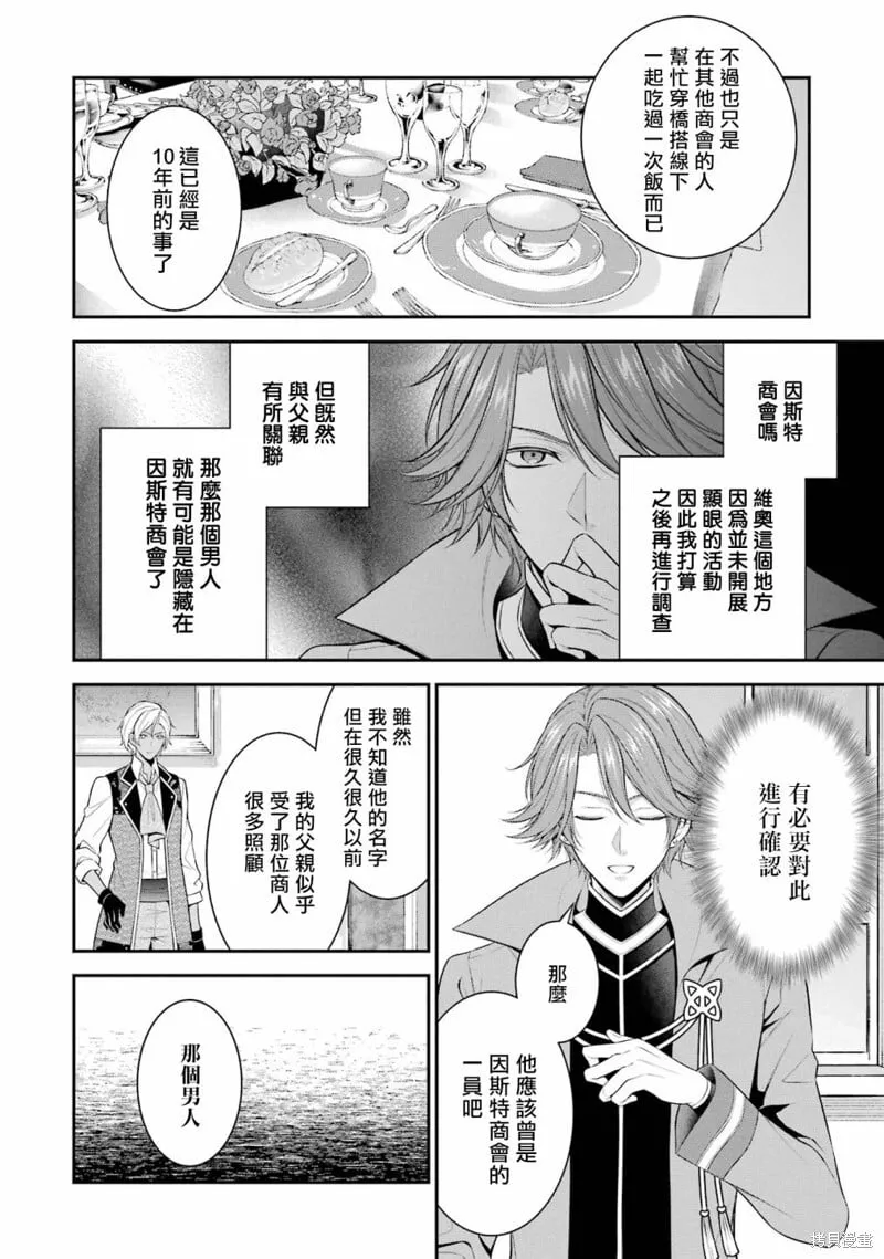 第24话 第10页