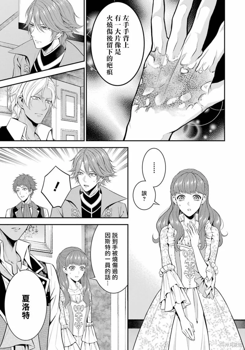 第24话 第11页