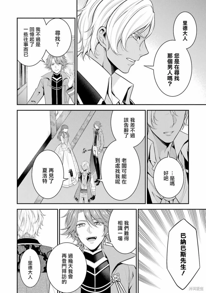 第24话 第12页