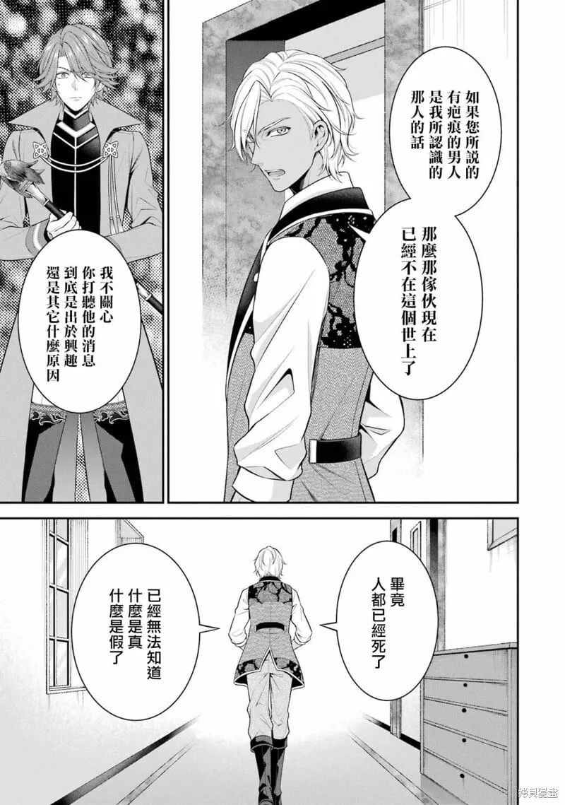 第24话 第13页