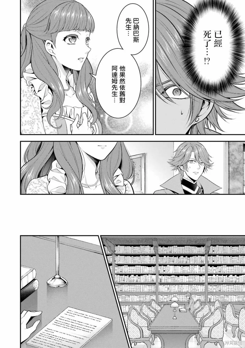 第24话 第14页