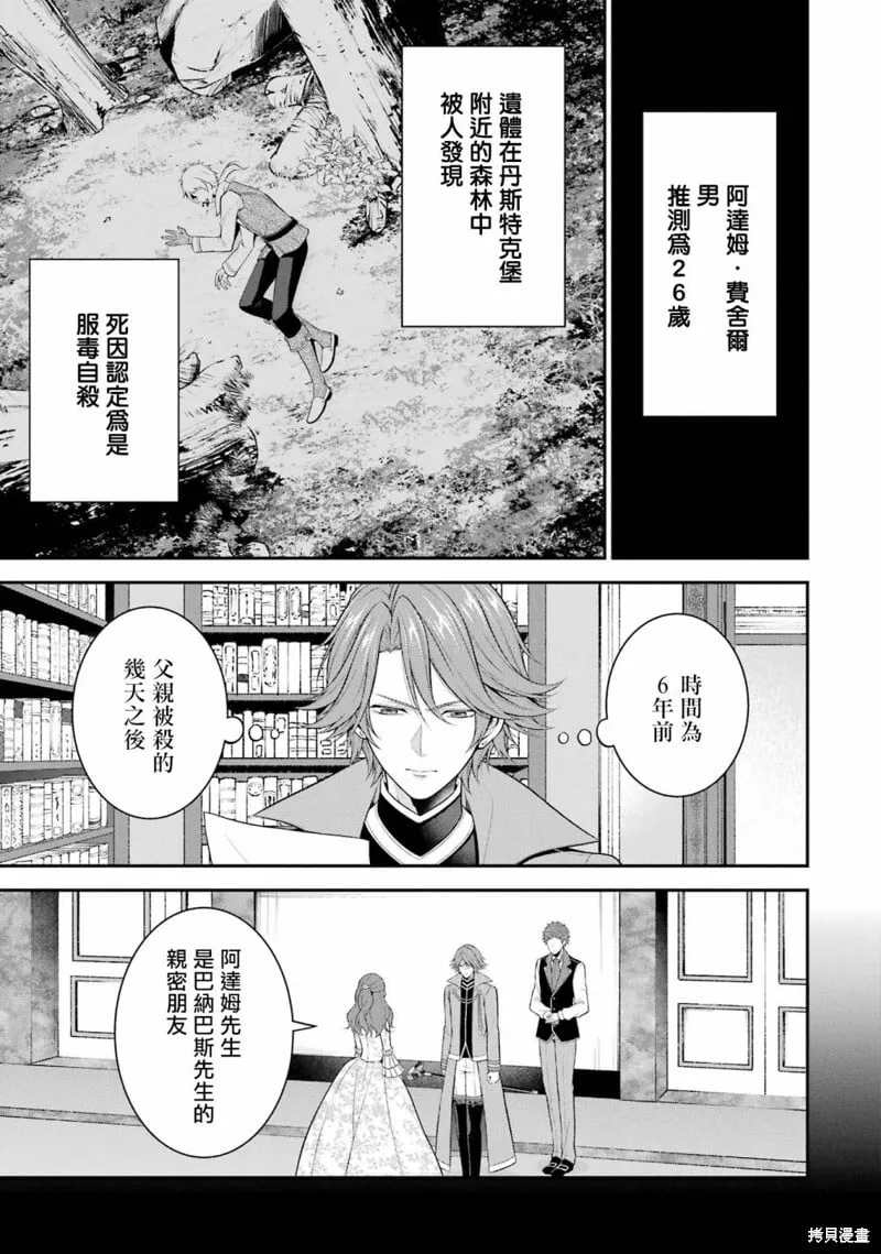 第24话 第15页