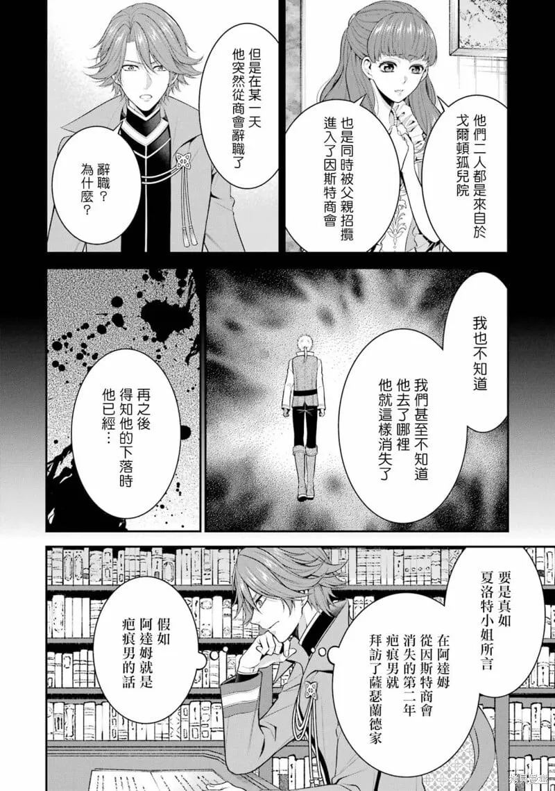 第24话 第16页