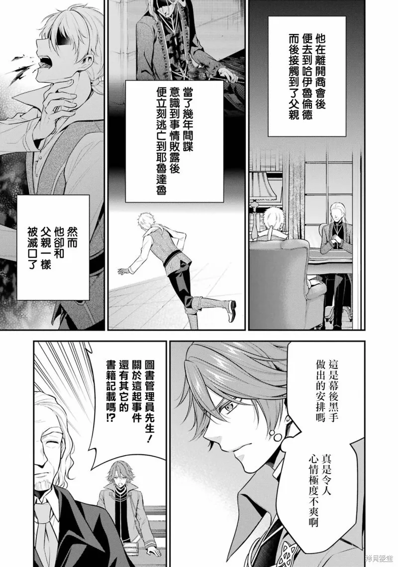 第24话 第17页