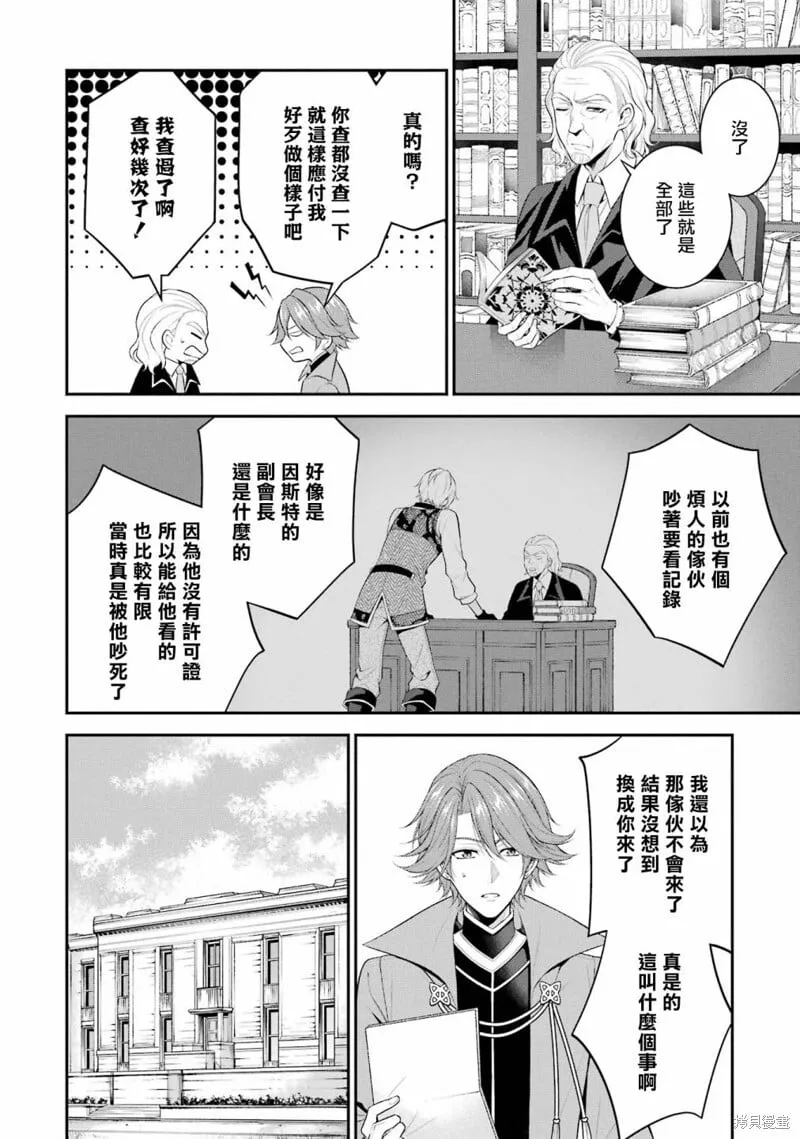 第24话 第18页