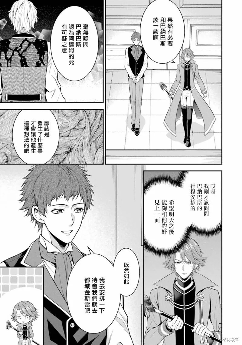 第24话 第19页