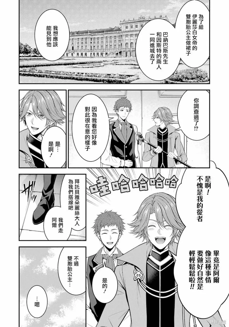 第24话 第20页