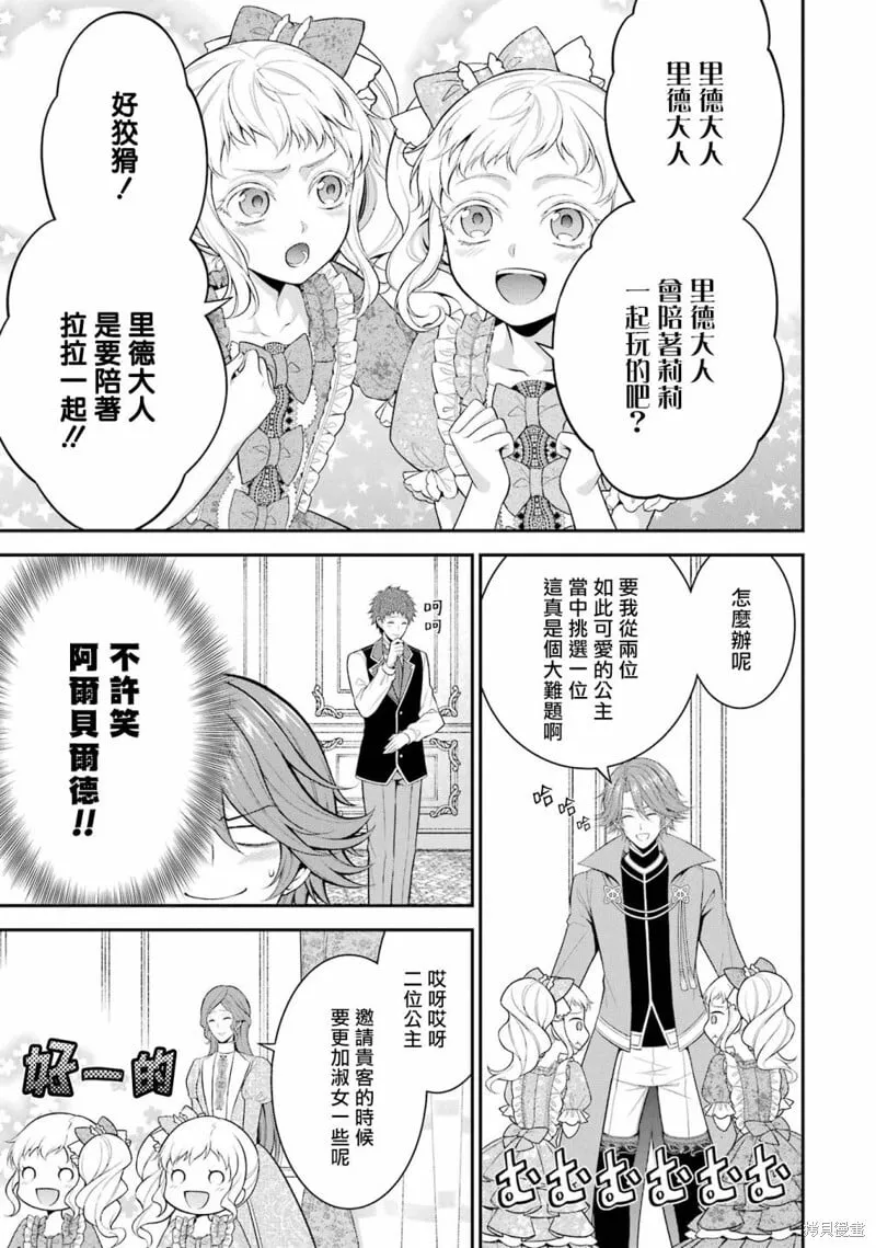 第24话 第21页