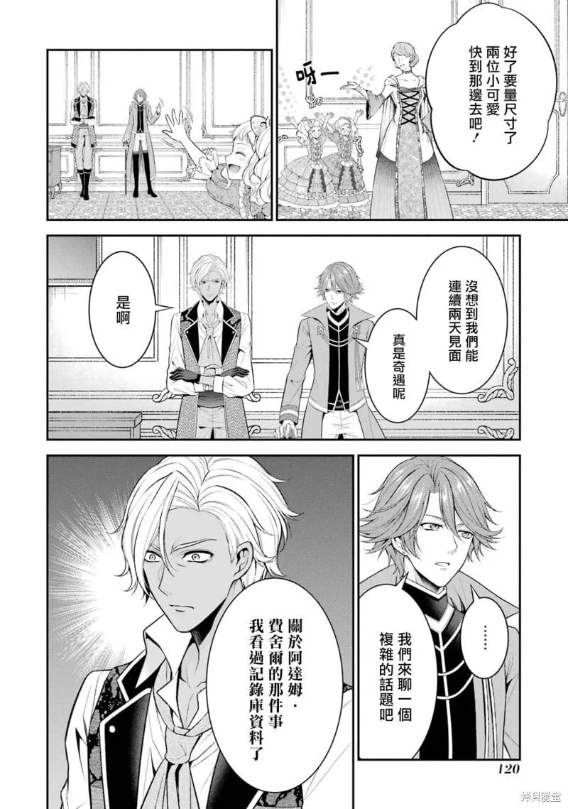 第24话 第22页