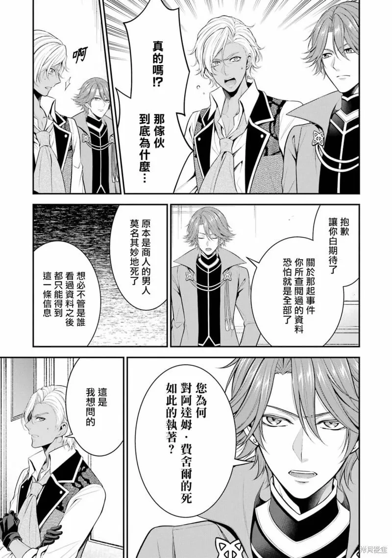 第24话 第23页