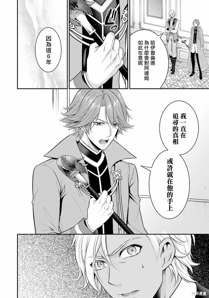 第24话 第24页