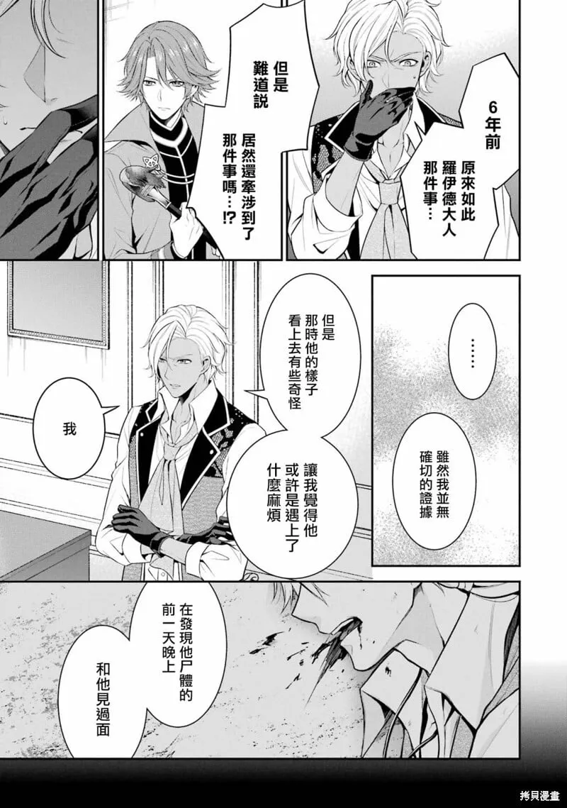 第24话 第25页