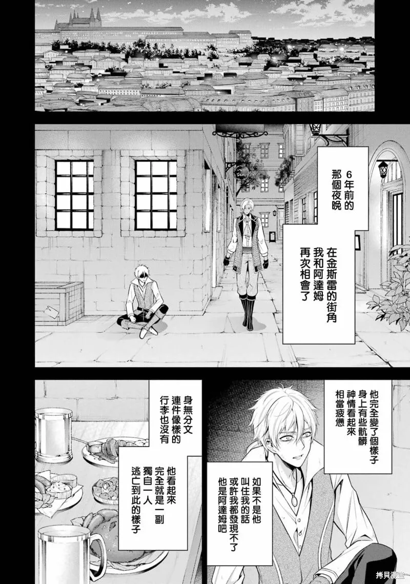第24话 第26页