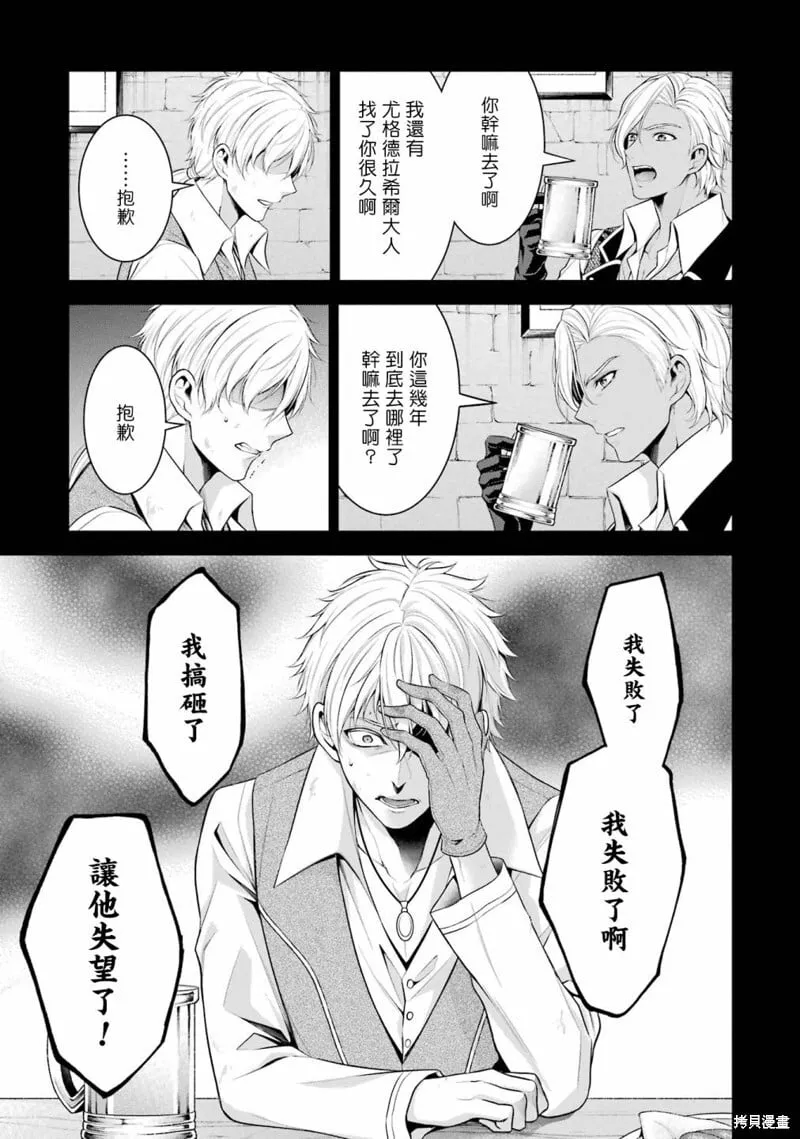 第24话 第27页