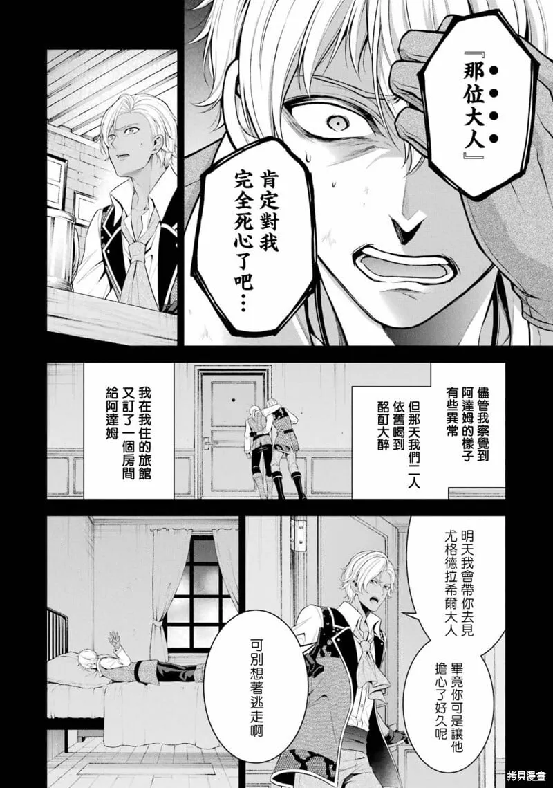 第24话 第28页