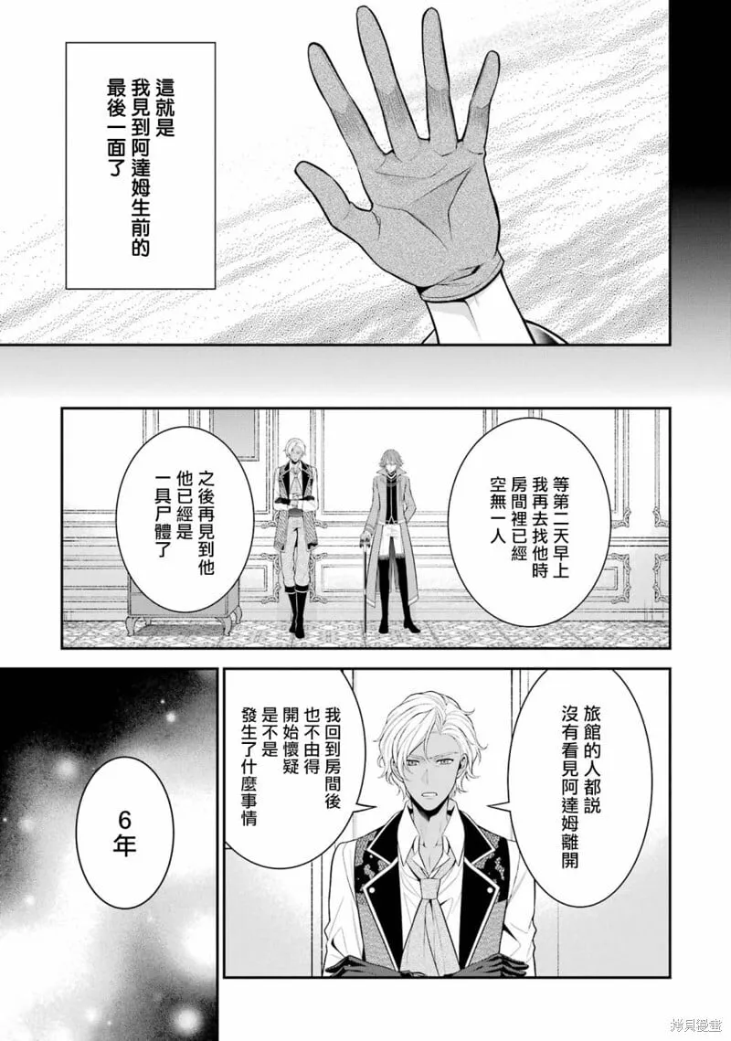 第24话 第29页