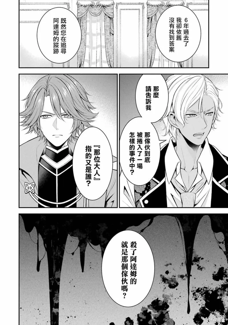 第24话 第30页
