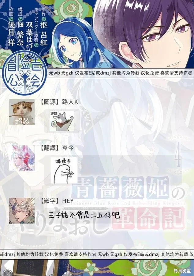 第24话 第31页