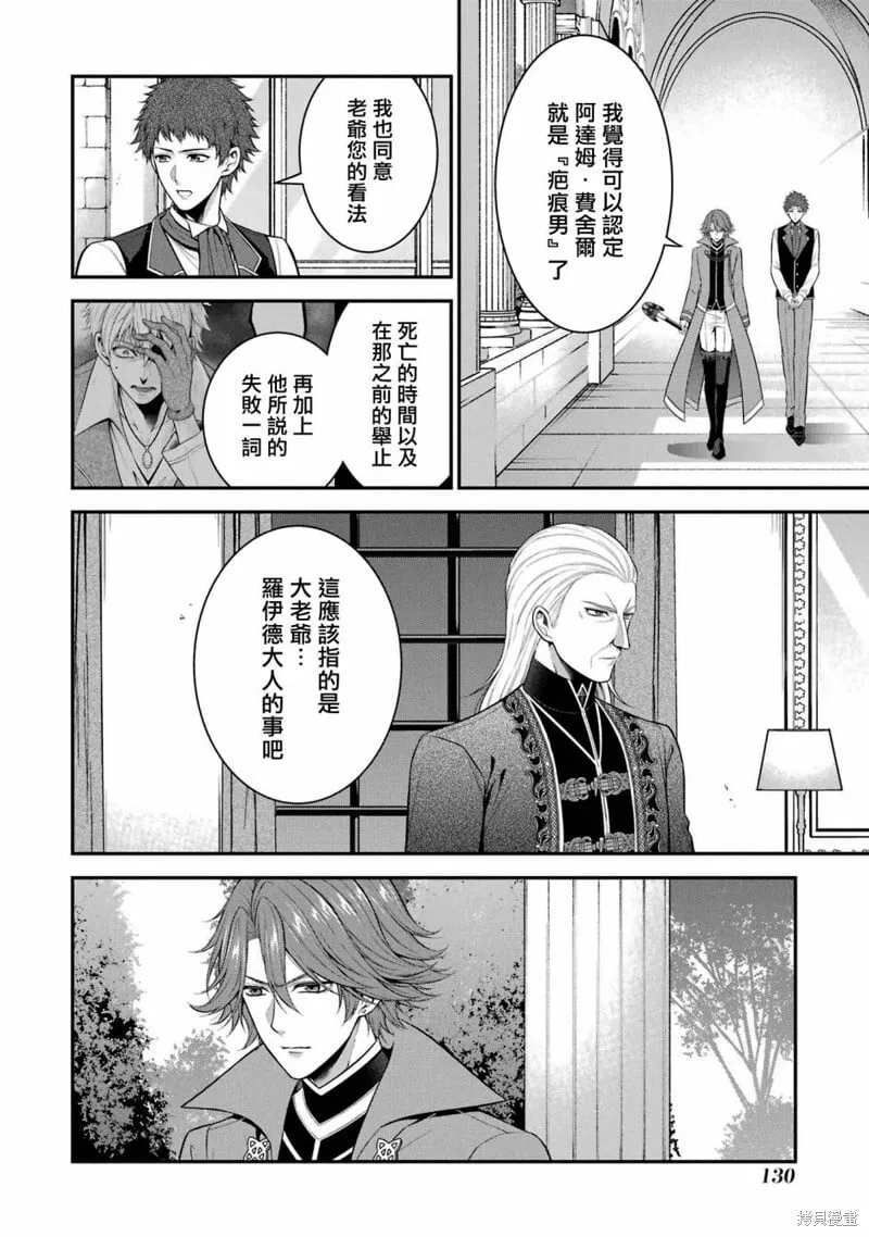 第24话 第33页