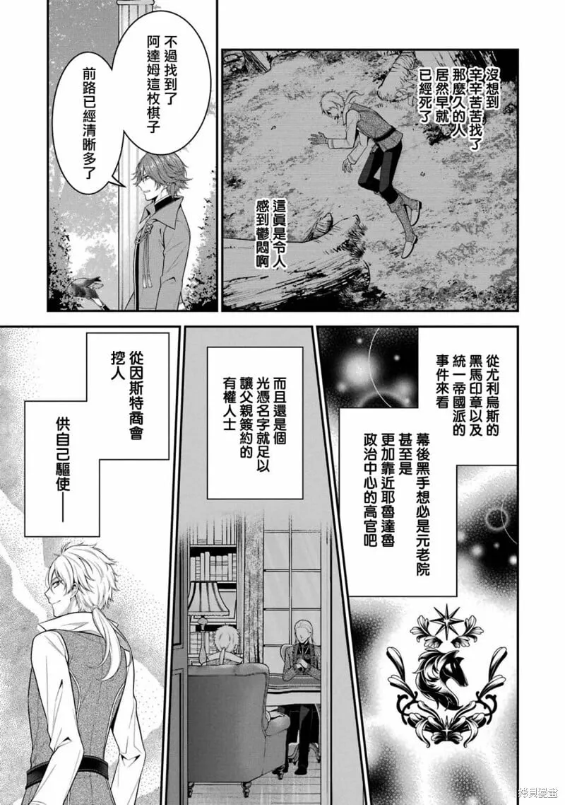第25话 第3页