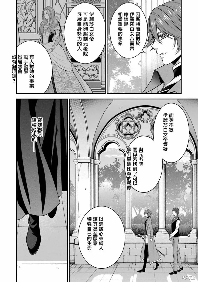 第25话 第4页