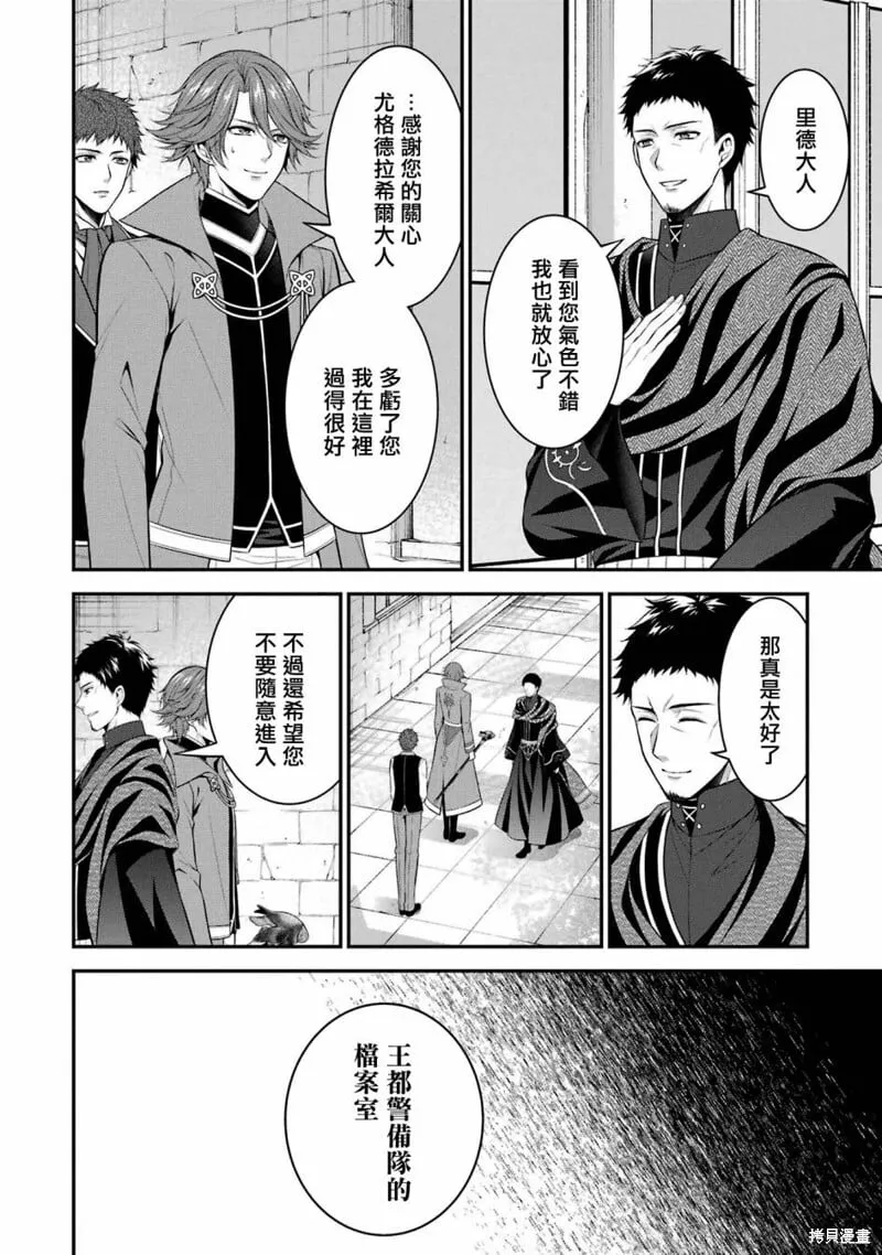 第25话 第6页