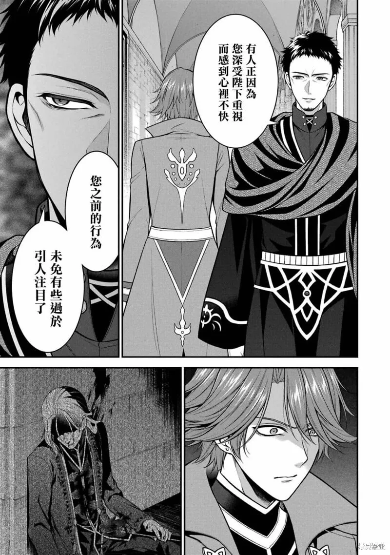 第25话 第7页