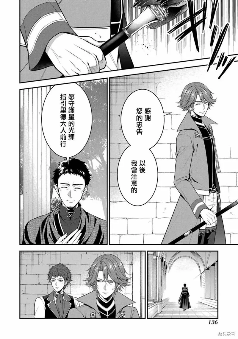 第25话 第8页