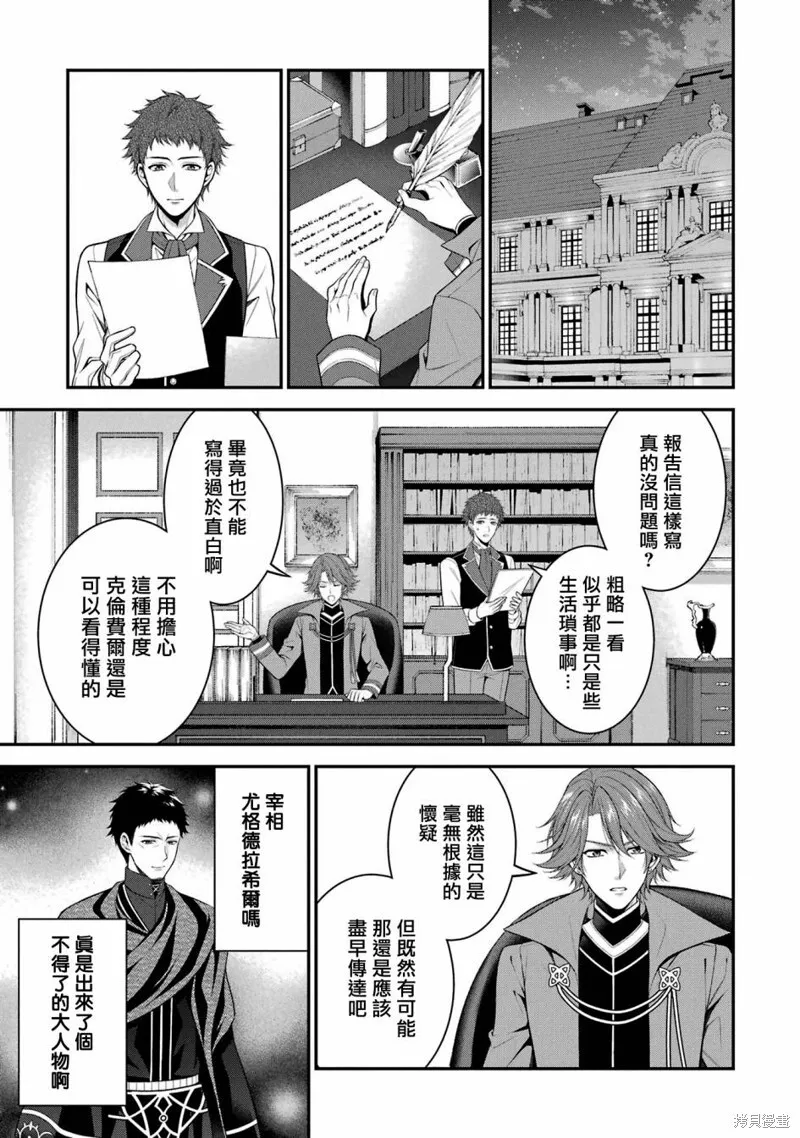 第25话 第9页
