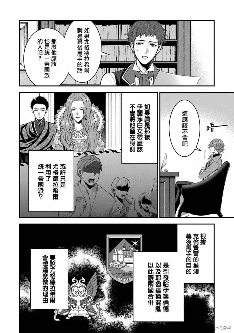 第25话 第10页
